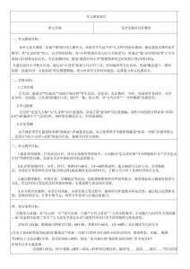 新版-2026年2026年春期人教版二年级下册数学全册教案（核心素养教案）-新版合集