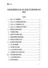 电脑绘图服务企业ESG实践与创新战略分析报告