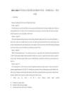 2025~2026學年陜西寶雞市陳倉區虢鎮中學第一學期期末高一英語試卷