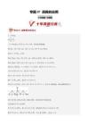專題07 函數的應用（10年匯編）（上海專用）（答案版）