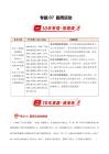 專題07 圓周運(yùn)動(dòng)（10年匯編）（全國(guó)通用）（解析版）
