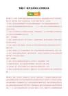 專題07 現(xiàn)代文閱讀之文學(xué)類文本（期末真題及押題預(yù)測(cè)）（答案版）