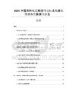 2026中国液体化工物流行业标准化建设现状与发展建议报告