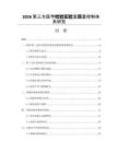 2026第三方医学检验实验室质量控制体系研究