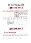專題09 天體運動中的典型問題（10年匯編）（全國通用）（解析版）