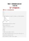專題10 空間向量與立體幾何（10年匯編）（上海專用）（答案版）