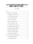 2026精密仪器行业市场深度调研及未来趋势与投资前景分析报告