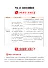 專題11 動能和動能定理（10年匯編）（全國通用）（解析版）