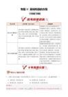 專題11 直線和圓的方程（10年匯編）（上海專用）（解析版）