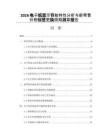2026電子紙顯示節能特性分析與新零售價格標簽更換周期測算報告