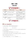 专题13 数列（10年汇编）（上海专用）（原卷版）