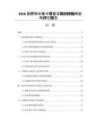 2026医疗耗材集中带量采购对经销商影响评估报告
