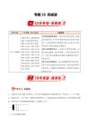 专题16 机械波（10年汇编）（全国通用）（原卷版）