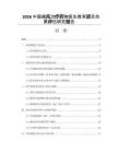 2026中国痛风治疗药物医生教育项目效果评估研究报告
