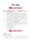 專題19 電容器（10年匯編）（全國通用）（解析版）