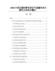 2026中國運動防護面罩空氣過濾效能與時尚元素融合報告