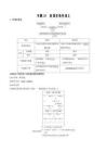 專題25 基因在染色體上-備戰(zhàn)高考生物一輪復(fù)習(xí)重難點(diǎn)專項(xiàng)突破（原卷版）