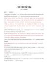 專題3動詞時態和語態（解析版）2020-2023三年新高考兩年模擬題分項匯編解析