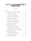 2026液体化工物流行业政策环境变化与企业应对策略报告