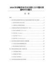 2026跨境電商物流體系優(yōu)化及市場拓展戰(zhàn)略研究報告
