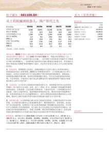 恒立液压(601100)从工程机械到机器人，国产替代之光