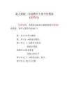 新版2025-2026新版人教版2二年级数学上册（全册）优秀教案设计合集