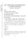 2025年湘潭市湘乡市粮油购销有限责任公司招聘考试试卷真题