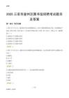 2025三亚崖州区图书馆考试题目及答案
