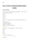 2025云浮云安区图书馆考试题目及答案