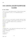 2025北海铁山港区图书馆考试题目及答案