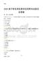2025南宁青秀区图书馆考试题目及答案