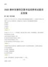 2025惠州惠阳区图书馆考试题目及答案