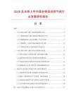 2026及未来5年中国全钢自动排气阀行业发展研究报告
