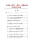 2026及未来5年中国分离化电脑加油机行业发展研究报告