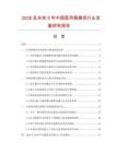 2026及未来5年中国医用瓶模具行业发展研究报告