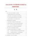 2026及未来5年中国双层元宝浴缸行业发展研究报告