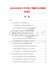 2026及未来5年中国小快艇行业发展研究报告
