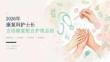 2026 年康复科护士长言语康复配合护理总结