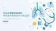 2026 年感染性疾病科医生呼吸道传染病诊疗总结
