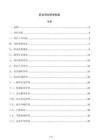 前台岗位职责制度