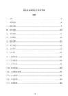 前台会议接待工作流程手册