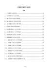 桥梁桩基施工安全方案
