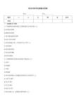 防水材料考试真题及答案王牌题库