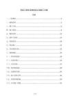 市政工程生态砌块挡土墙施工方案
