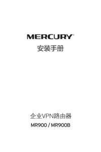 MERCURY水星MR900 V3.0_3.0.0安裝手冊