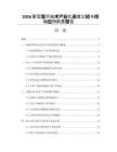 2026新型顯示技術(shù)產(chǎn)業(yè)化進(jìn)度比較與終端應(yīng)用前景報(bào)告