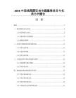 2026中国痛风药区域市场发展差异与机遇分析报告