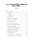 2026中国糖尿病治疗药物市场调研与竞争格局分析报告