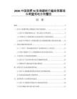 2026中國醫(yī)療AI影像診斷行業(yè)政策環(huán)境與商業(yè)落地分析報告