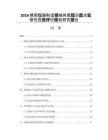 2026精密仪器制造领域供需现况盘点实操性投资评估规划研究报告